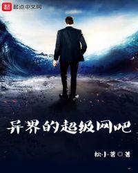 异界网吧