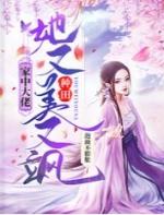种田家中大佬她又美又飒泡面不膨胀