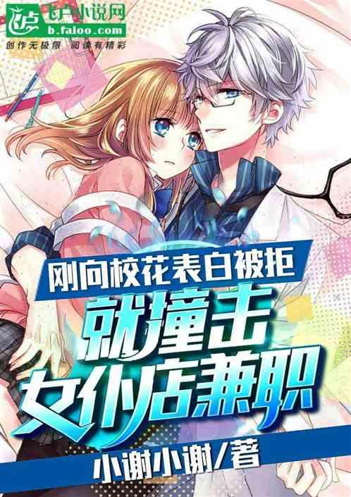 校花当众表白