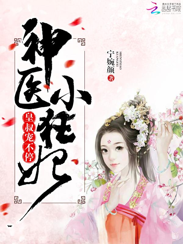 宠不停!笔趣阁