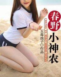 春野小神农月下江南免费
