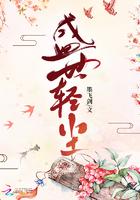 凤轻尘