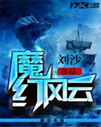 魔幻风云2刘沙