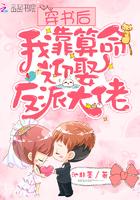 穿书后夫人成了国民男神免费阅读