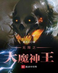 大魔神被雨王打败了吗