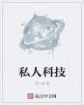 何日君能知我心电影免费观看