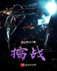 擂战鼓什么意思