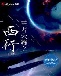 王者荣耀英雄代码