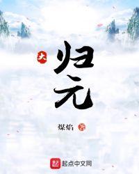 大归元片区建桥片