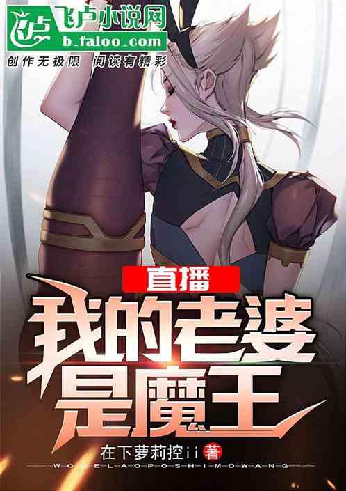 都市开局和魔王领了结婚证免费阅读