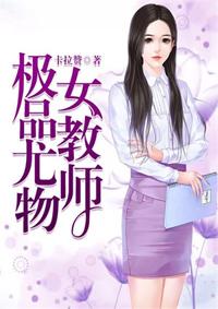极品尤物是意思