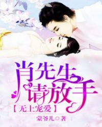 请放手