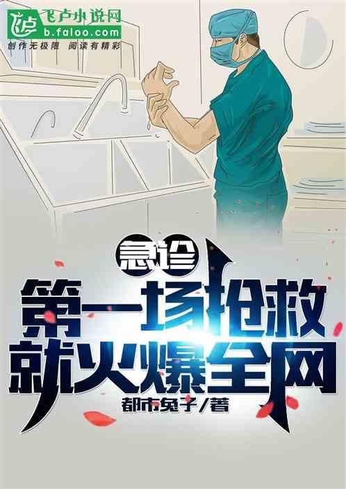 急诊抢救一览表