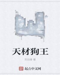 天才狗狗mod