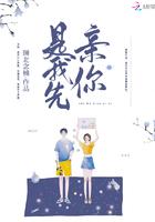 是我先亲你txt