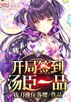 开局签到汤臣一品的智能豪宅房子