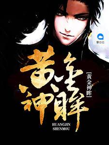 特种战兵 二斗