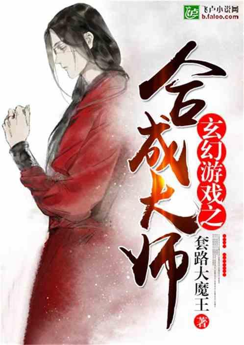 旋转大师游戏合成版