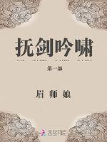 都市奇门相师作者青山绿水