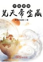 玄幻 开局获取荒天帝模版