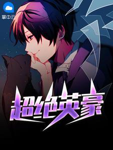 苏阳林楚依最新更新