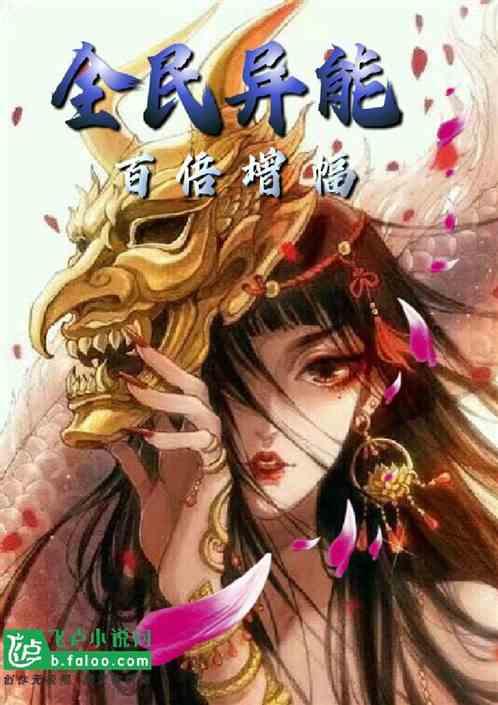 全球异能我有百倍增幅 我是水泥沙