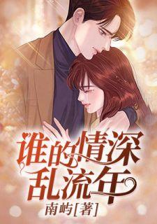 何以情深乱流年大结局