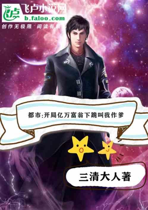 开局亿万神豪