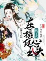 休夫王妃