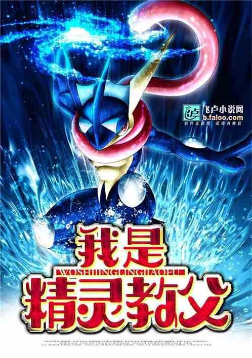 神奇宝贝之超级果实系统免费
