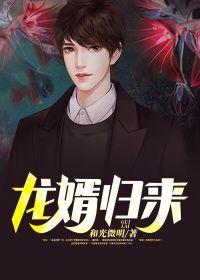 秦昊李雪寒药王殿