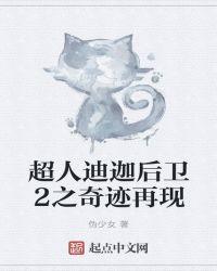 超人迪迦系列