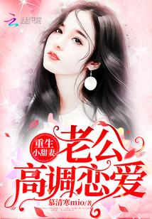 我媳妇不可能那么凶txt