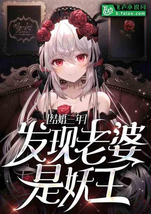 结婚三年老婆不让碰