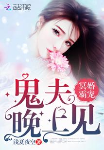 通灵小甜妻收复神秘老公全文免费