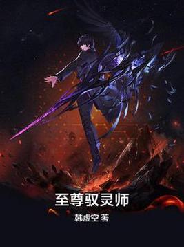 至尊琴灵师人物介绍