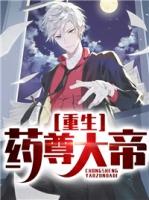 重生之奥登大帝