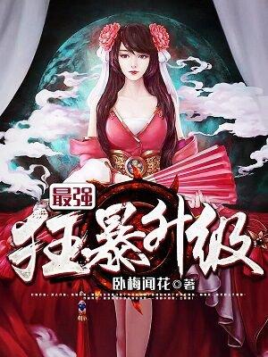 权力首长最新章节