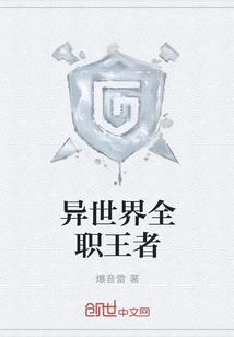 归来的异世界王者6漫画