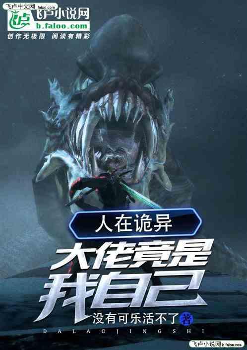快穿之大佬竟是我自己txt