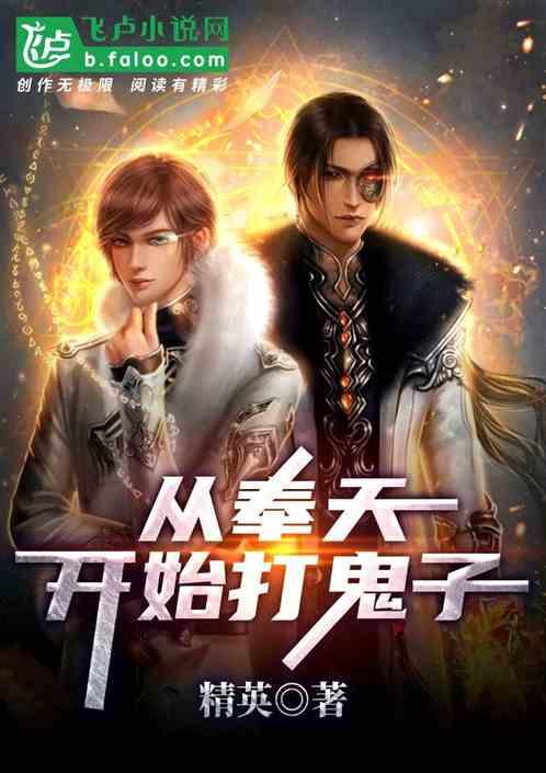 抗战从奉天开始打鬼子 首发!!!