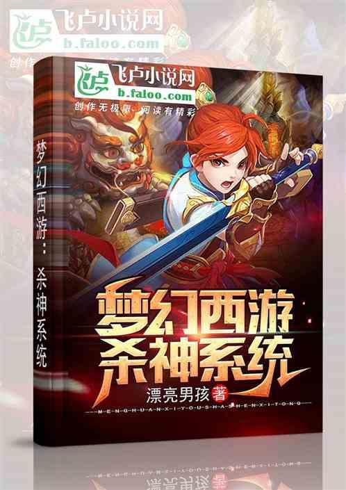 梦幻杀神器的要求