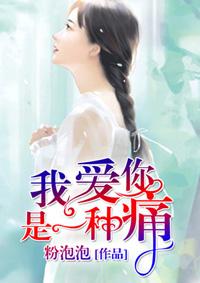是一种痛林浅溪