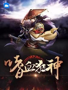 万古第一神风青阳
