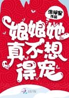 贵妃娘娘她真不想得宠