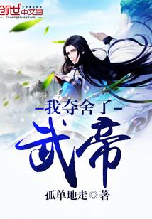 玄幻开局被武帝夺舍