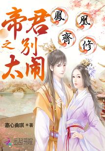 陛下又在求宠了穿书txt