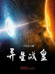 异星战甲之青龙