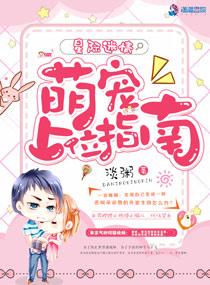 星际未来之寻妻指南百度