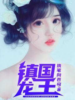 秦枫夏紫菡